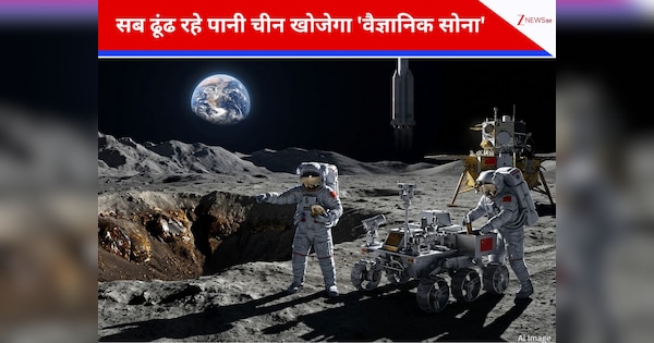 चांद के लिए चीन का मास्टरप्लान: दो रॉकेट, एक सीक्रेट लोकेशन और \'तांसुओ\' रोवर! क्या अमेरिका को पीछे छोड़ देगा ड्रैगन?