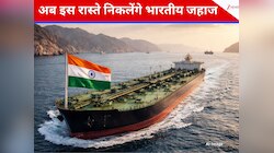 होर्मुज बंद, भारत ने बदला तेल का रास्ता… सऊदी-UAE पाइप से सप्लाई, फिर भी संकट बरकरार