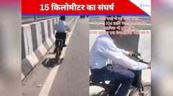 15 किलोमीटर टूटी साइकिल चलाकर स्कूल जाता है ये बच्चा! वीडियो देख इमोशनल हुए लोग