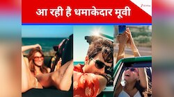 14 साल पुरानी वो फिल्म, जिसने बॉक्स ऑफिस को कर दिया था मालामाल, इसी साल आ रहा उसका स