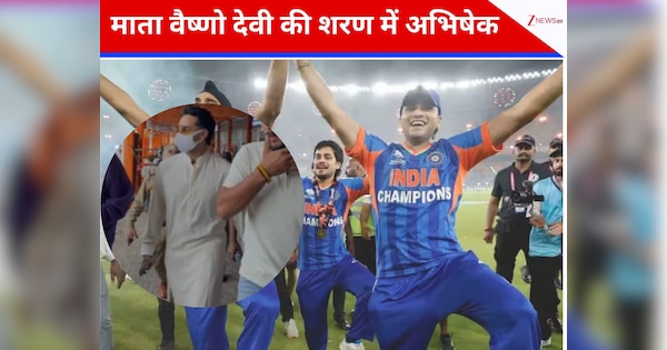 टी20 वर्ल्ड कप जीतने के बाद माता वैष्णो देवी के दरबार में पहुंचे अभिषेक शर्मा, फाइनल में बल्ले से मचाई थी तबाही