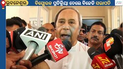 Naveen Patnaik: ରାଜ୍ୟସଭା ନିର୍ବାଚନ ଜିତିବା ପାଇଁ ଚାଲିଛି ଘୋଡ଼ା ବେପାର: ନବୀନ ପଟ୍ଟନାୟକ