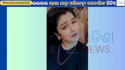 Sonali Panda: ଏକ ସୁନ୍ଦର ଗୀତରେ ଭାଇରାଲ ହେଲା ଅଭିନେତ୍ରୀ ସୋନାଲି ପଣ୍ଡାଙ୍କ ଭିଡିଓ