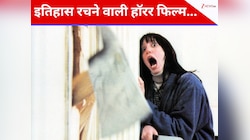 46 साल पुरानी हॉरर फिल्म, गिनीज वर्ल्ड रिकॉर्ड में दर्ज है नाम, OTT पर कर रही ट्रेंड