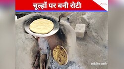 नहीं कम हुई विवाह की रौनक, LPG की हलचल के बीच लोगों ने लिया चूल्हों की रोटी का स्वाद