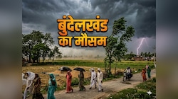 यूपी में कई जिलों में आंधी-बिजली का अलर्ट, क्या बुंदेलखंड की झुलसाती गर्मी होगी कम?
