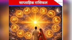 इस हफ्ते बन रहे कई राजयोग, इन राशियों को मिलेगा बंपर लाभ, आपकी राशि भी है शामिल? 