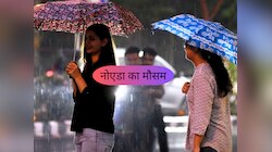 अचानक पलटा मौसम,नोएडा-गाजियाबाद में बादलों का डेरा,तेज हवाओं के साथ झमाझम बारिश शुरू