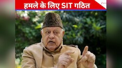 Jammu-Kashmir:फारूक अब्दुला पर जानलेवा हमले की जांच तेज, DIG की निगरानी में SIT गठित