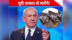जिदा है तो पीछा करेंगे और उसे मार डालेंगे...' इजरायल के PM को ईरान की खुली धमकी