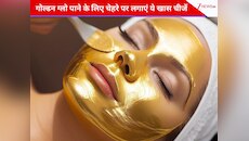 चेहरे पर 'गोल्डन ग्लो' पाने के लिए मलाई के साथ मिलाकर लगाएं ये 1 खास चीज
