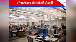 अमेजन, माइक्रोसॉफ्ट के बाद अब इस सोशल मीडिया कंपनी में बड़ी छंटनी की तैयारी