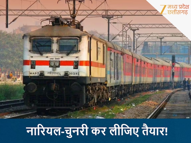 UP-Chhattisgarh To Maihar Train Timing