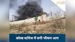 देखते ही देखते धूं-धूंकर जल उठा नीमच का कोल्ड स्टोरेज, मची अफरा-तफरी