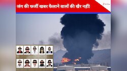 ईरान जंग के बीच UAE का सख्त एक्शन! फर्जी खबर पोस्ट करने पर 19 भारतीय ‌गिरफ्तार