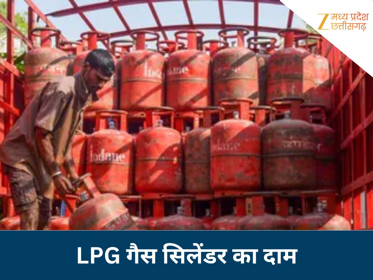 lpg price today 16 march 2026 in madhya pradesh gas cylinder ka daam ...