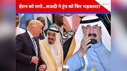 सऊदी ने अमेरिका से ईरान को और जबरदस्त तबाह करने को कहा, बातचीत को तड़पने लगा तेहरान?