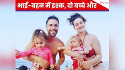 मैं अपनी बहन के प्यार में पड़ गया, जो... भाई को हुआ इश्क, बने दो बच्चों के मां-बाप!