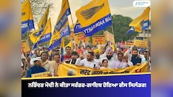 ਚੰਡੀਗੜ੍ਹ ਦੇ ਸੈਕਟਰ-17 ਵਿੱਚ AAP ਦਾ ਮੋਦੀ ਸਰਕਾਰ ਖਿਲਾਫ਼  ਪ੍ਰਦਰਸ਼ਨ