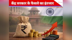 केंद्रीय कर्मचारियों के लिए बड़ी राहत? जल्द हो सकता है DA बढ़ोतरी का ऐलान