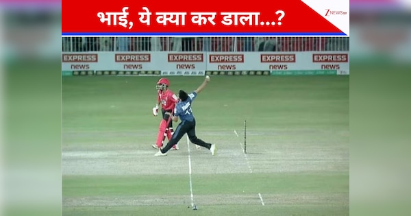 भाई ये तो महा नो-बॉल है... पाकिस्तान की पूरी दुनिया में फिर से थू-थू, इस गेंदबाज ने कटाई नाक