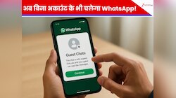 अब बिना अकाउंट के भी चलेगा WhatsApp! नंबर सेव करने और ऐप डाउनलोड करने का झंझट खत्म