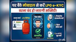 LPG Cylinder Booking New Rule: रसोई गैस सिलेंडर चाहिए तो Aadhaar e-KYC कराइए