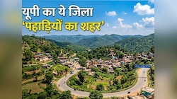 'पहाड़ियों का शहर’ कहलाता यूपी का ये जिला, विदेश जाने का प्लान कर देगा कैंसिल 