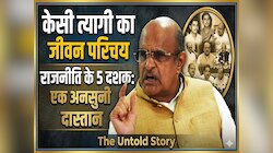 कौन हैं केसी त्यागी, जिनके इस्तीफे से जेडीयू में मचा हड़कंप? अब क्या है आगे का प्लान