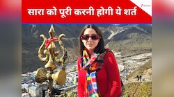 केदारनाथ-बद्रीनाथ जाने से पहले सारा अली खान को पूरी करनी होगी ये शर्त,कमेटी का फैसला