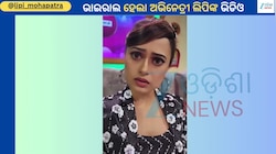 Lipi Mohapatra Video: ଷ୍ଟେଜରୁ ଭାଇରାଲ ହେଲା ଅଭିନେତ୍ରୀ ଲିପି ମହାପାତ୍ରଙ୍କ ଏହି ଭିଡିଓ