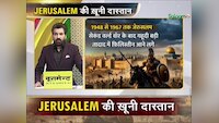 Balfour Declaration: ब्रिटेन ने धोखा देकर घोंपा था फिलिस्तीन के गले में इजराइल के नाम का खंजर