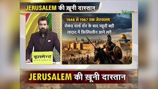 Balfour Declaration: ब्रिटेन ने धोखा देकर घोंपा था फिलिस्तीन के गले में इजराइल के नाम का खंजर