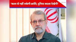 कत्ल से नहीं रुकेगी क्रांति..., लारिजानी की मौत पर भड़का ईरान, कहा- खून का बदला खून 