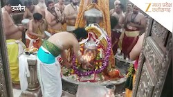 चैत्र नवरात्रि के पहले दिन महाकाल का मनमोहक रूप, घर बैठे देखें भस्म आरती