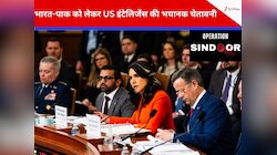 भारत-पाकिस्तान के बीच फिर हो सकती है जंग! US- इंटेलिजेंस की रिपोर्ट में बड़ा खुलासा