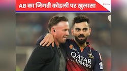 विराट का 'मिशन 4 ट्रॉफी'... डिविलियर्स ने खोला RCB के ड्रेसिंग रूम का सबसे बड़ा राज