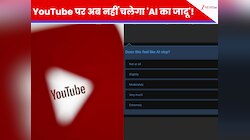 YouTube पर अब नहीं चलेगा 'AI का जादू'! अगर वीडियो में नहीं है दम, तो होगा डिलीट