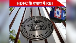 चेयरमैन के इस्‍तीफे के बाद HDFC बैंक का शेयर धड़ाम, बचाव में उतरा RBI; द‍िया यह बयान