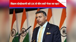 ईरानी जंग के बीच चीन में भारत ने विक्रम दोरईस्वामी को क्यों बनाया नया राजदूत?