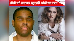 सीना चीरकर निकाला बीवी-बच्चों का दिल, फिर जेल में खा गया खुद की आंख! इस 'शैतान' ने..