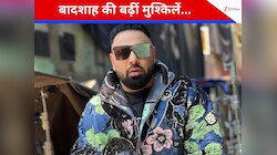 अश्लीलता के आरोपों में घिरे बादशाह, अब महिला आयोग ने मेकर्स को थमाया समन