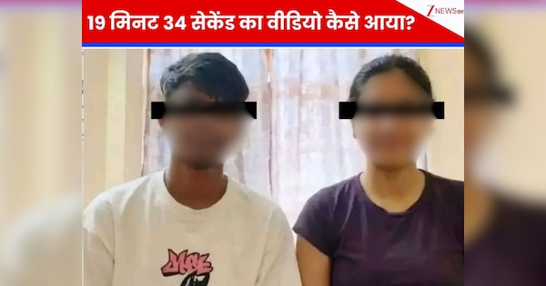 19 Minute 34 Second Viral MMS How Private Videos Spread So Fast Online