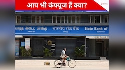 20 या 21 मार्च? ईद के मौके पर आपके शहर में कब बंद रहेंगे बैंक; चेक कीज‍िये ल‍िस्‍ट