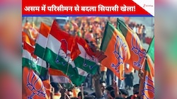 असम की 40 सीटों में छुपा है खेल, BJP के सामने नई चुनौती; कठिन होगी हिमंता की डगर