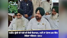 ਕਿਸਾਨਾਂ ਦੀ ਵੱਡੀ ਚੇਤਾਵਨੀ! ਅਫੀਮ-ਭੁੱਕੀ ਦੀ ਖੇਤੀ ਦੀ ਦਿਓ ਇਜਾਜ਼ਤ, ਨਹੀਂ ਤਾਂ ਹੋਵੇਗਾ ਅੰਦੋਲਨ