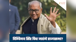 क्या दिग्विजय सिंह फिर जाएंगे राज्यसभा? PCC चीफ जीतू पटवारी ने दिए संकेत, कही ये बात