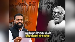 बिहार में अबतक एक ही उपमुख्यमंत्री, CM की कुर्सी तक पहुंचा, क्या अब सम्राट का नंबर?