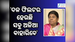 କାରଣ ଦର୍ଶାଅ ନୋଟିସର ଜବାବ ରଖିଲେ ବିଜେଡିର ୬ ବିଧାୟକ