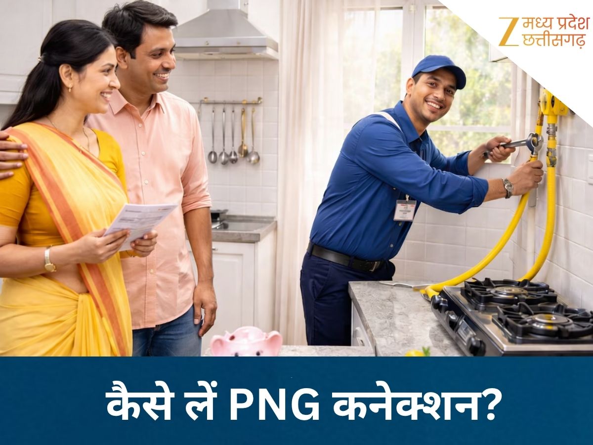 How to Get a PNG Connection in Madhya Pradesh, How Much Will It Cost ...